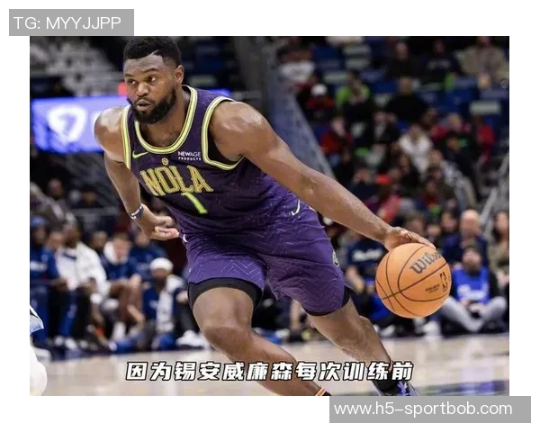 锡安谈球队末节表现提升强烈渴望胜利的决心与信心